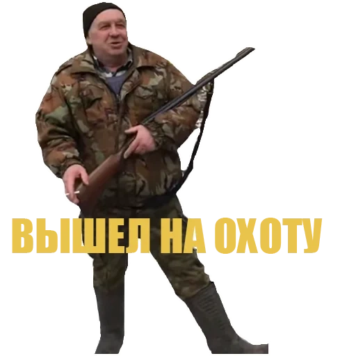 охота, охотник, вышел охоту, охота по перу, охотник профи