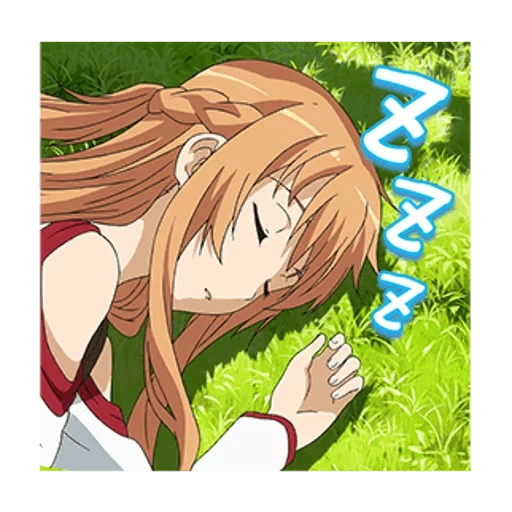 asuna, asuna yuki, schläfrige asuna, anime mädchen, meister des schwertes online