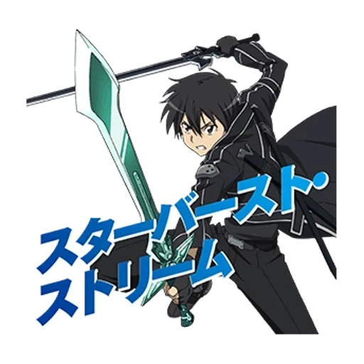 kirito demon, kirito blades, kirito masters of the sword, masters of the sword online, cao characters kirito