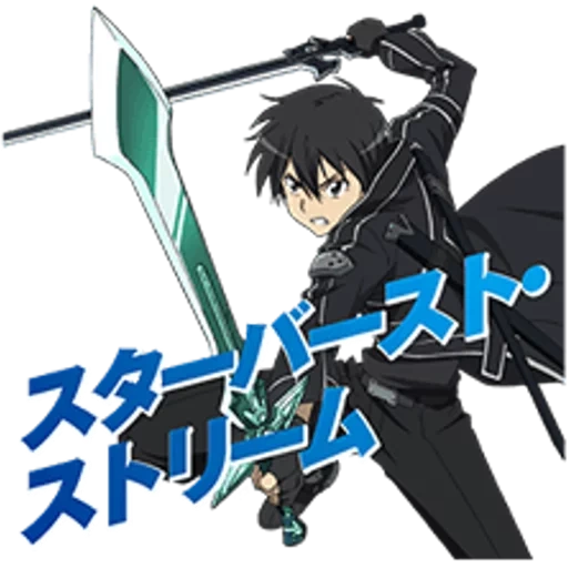 kirito sao, кирито асуна, кирито демон, кирито самурай, мастера меча онлайн