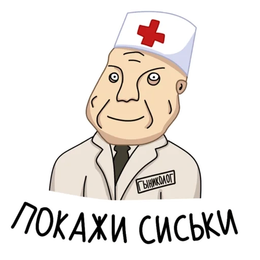 sanitario, meme doctor, doctor de meme de durka