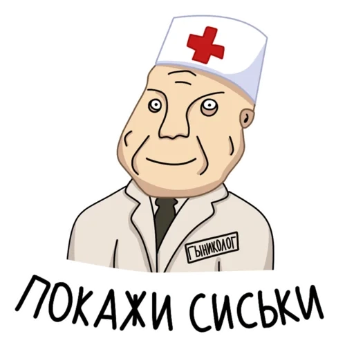 sanitary, meme doctor, durka meme doctor