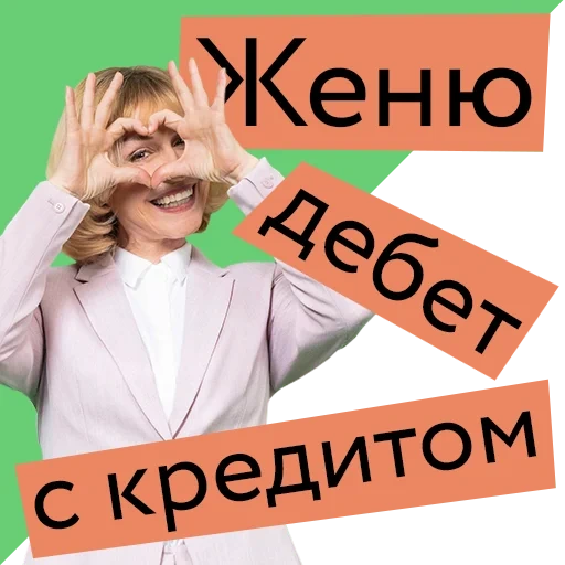 кредит, девушка, женщина, деловая женщина