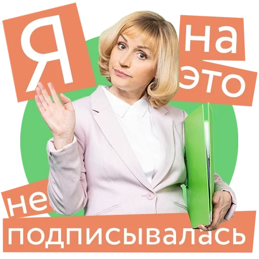 девушка, человек, женщина