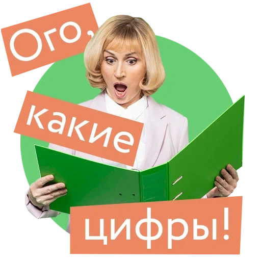 qr код, девушки, женщина, деловая женщина, онлайн бухгалтерия правда