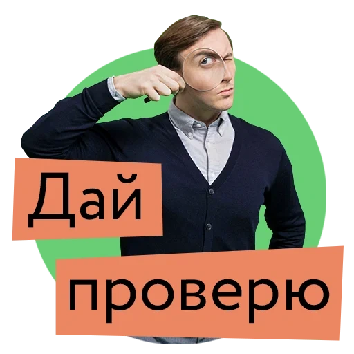 найти, скриншот