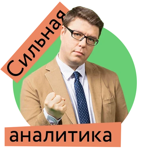 lar, мужчина, аналитик