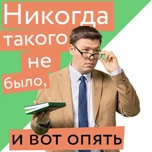 бизнес, прикол, человек, юрий венедиктович наша раша, пронько владимир александрович