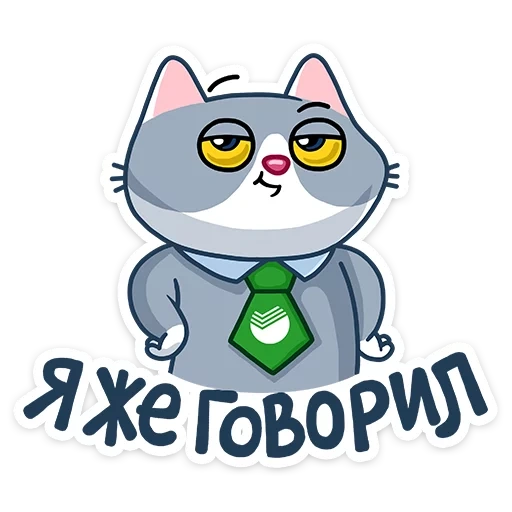 savings deposit, savings bank cat, sbercot meme