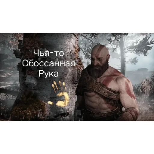 god war, god war пк, игра god war, god war игра 2018, жена кратоса god war 4