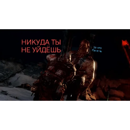 мемы, прикол, мемы мемы, мемы про игры, god war 4 кратос тор