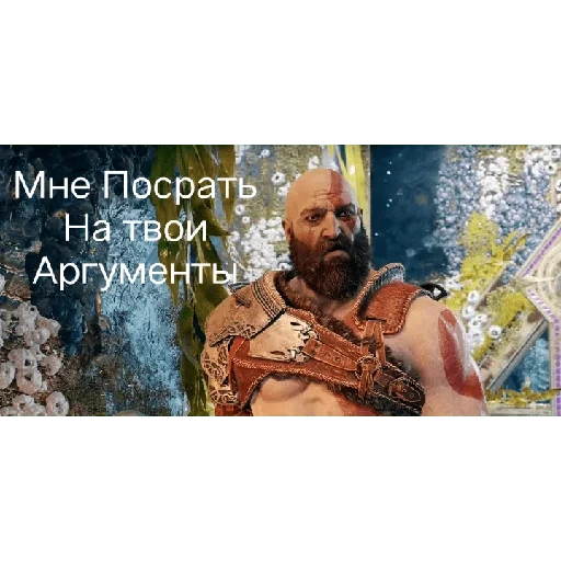 кратос, god war, скриншот, god war пк, кори барлог god war