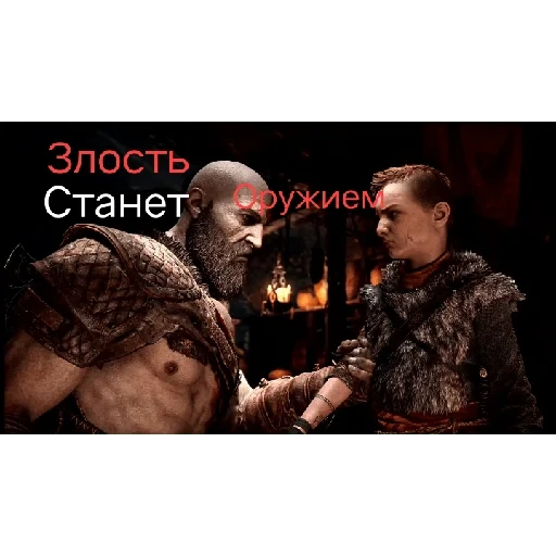 кратос, god war, блокада, god war пк, блокада ленинграда