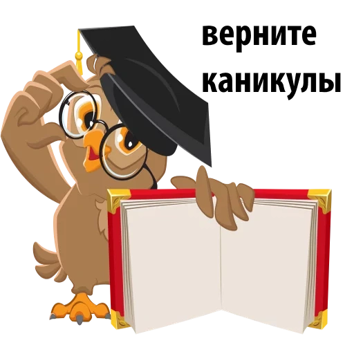 1 de setembro, coruja inteligente, coruja escolar, professor coruja, livro de coruja inteligente
