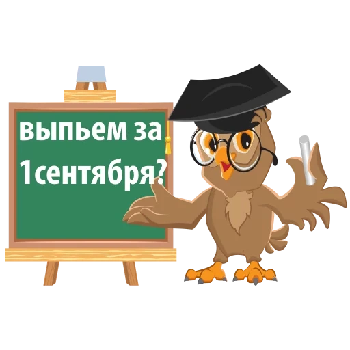 september 1, teacher owl, study on september 1st