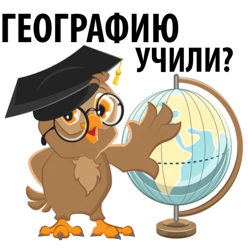 coruja inteligente, coruja escolar, professor coruja, desenho do professor de coruja, globo de professor de coruja