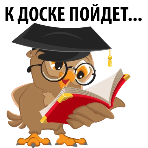 a clever owl, september 1, owl scholar