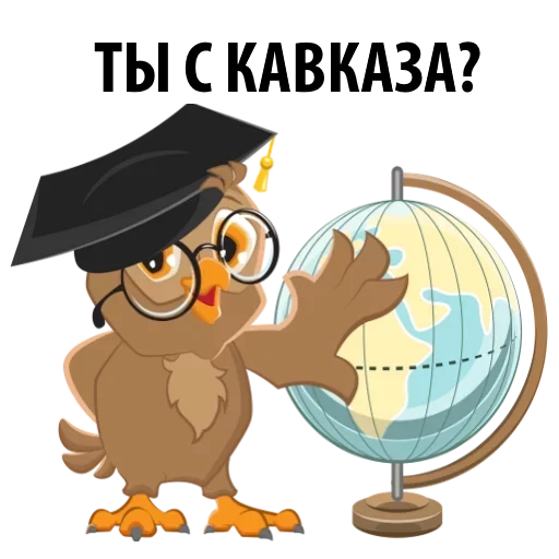 burung hantu pintar, burung hantu akademik, guru burung hantu, guru burung hantu, owl teacher globe