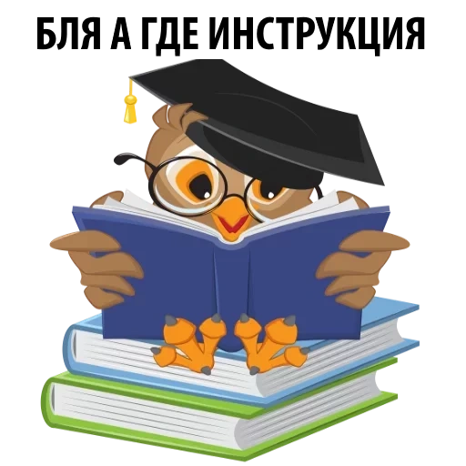 чтения, умная сова, страница текстом, совенок ученик книгой, подготовка детей к школе