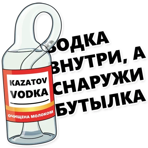 vodka, sebotol vodka, lelucon tentang vodka, ada vodka di dalam dan botol di luar