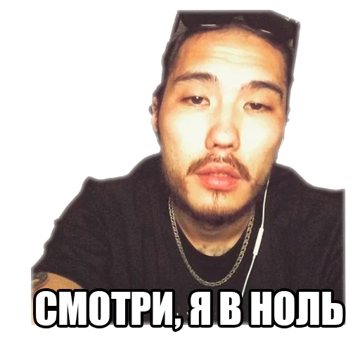 skriptonite, meme skriptonite, meme skriptonite, raper skriptonite, adil skripononit percelov