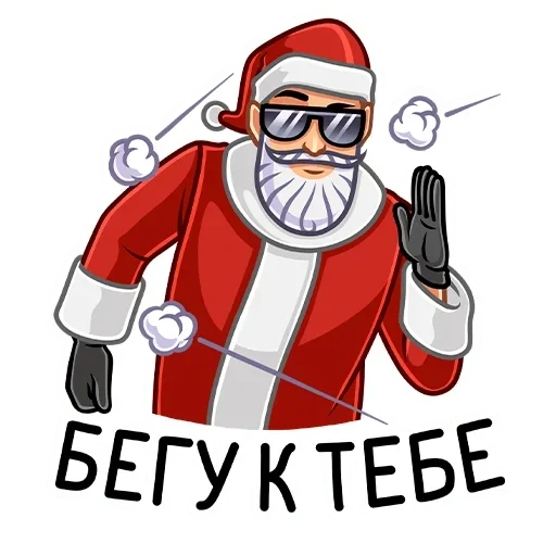 neujahr, weihnachtsmann, geheimnis santa, sticker secret santa