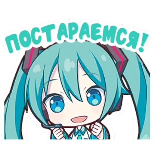 miku chibi, o primeiro som é lindo, três bancos de som inicial chibi, chibi hajinmeku