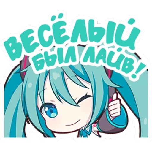 pack, anime, mihisa hatsune, sanku chuyin chibi