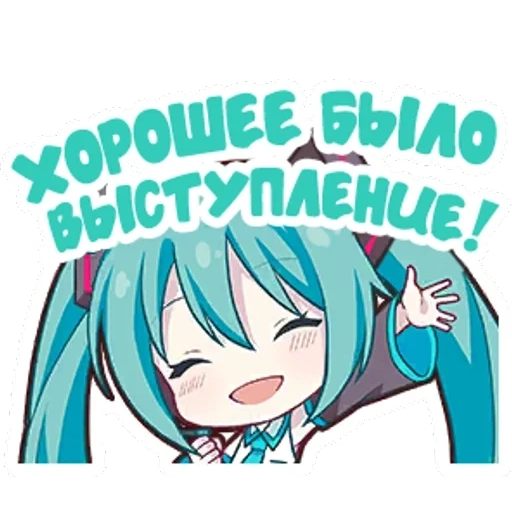 miku chibi, o primeiro som é lindo, três bancos de som inicial chibi, chibi hajinmeku