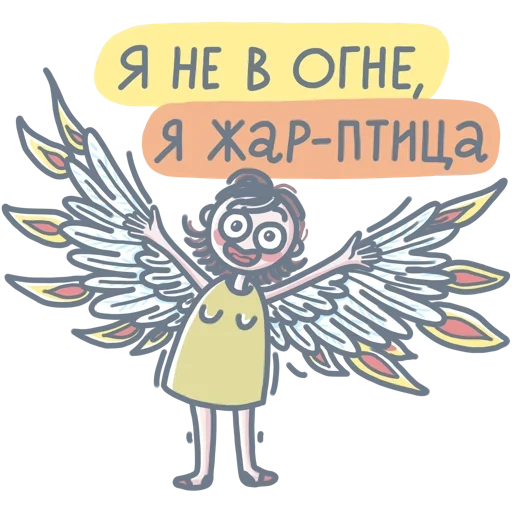 gli angeli, le ali, la schermata, business angels, disegna le ali