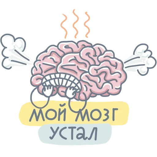 brain, brain, the brain is easy, the brain with a pencil, brain illustration