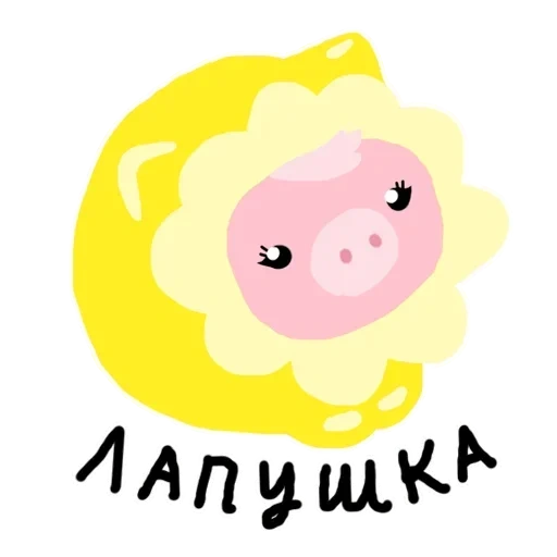 the sun is sweet, pink sheep, ksyushka khryushka, kawaii stickers