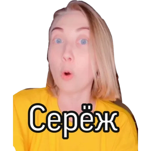 meme, girl, meme meme, serega mim, i saw seryozha's meme