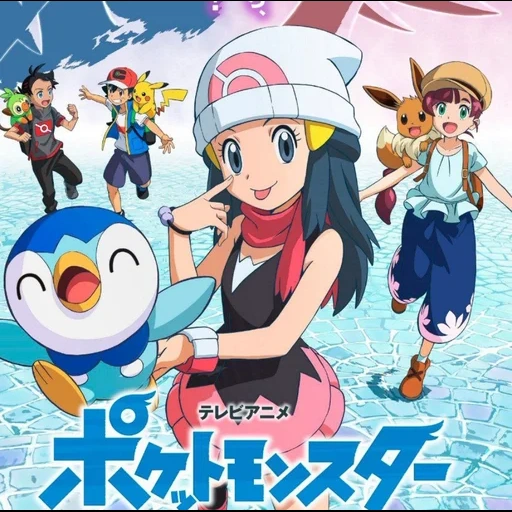 pokémon, pokémon 2019 ash and go, dawn pokemon, pokémon personnages, pokemon doon