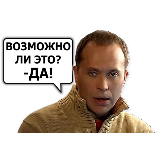 sergey evgenievich druzhko, sergey druzhko mem, sergey druzhko, sergey druzhko on a transparent background, magician sergey druzhko