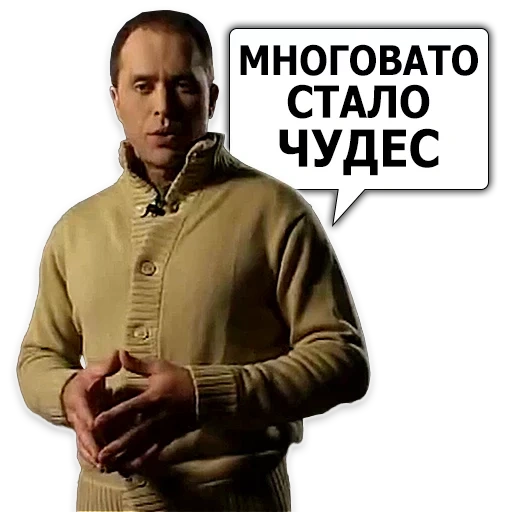 sergey evgenevielich druzhko, captures d'écran, sergey druzhko, magicien sergey druzhko, friendly sergey mais le fait est inexplicable mais le fait