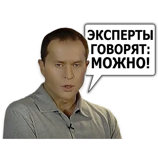 sergey evgenievich druzhko, stickers druzhko, useful information friend mem, sergey druzhko, sergey druzhko obviously