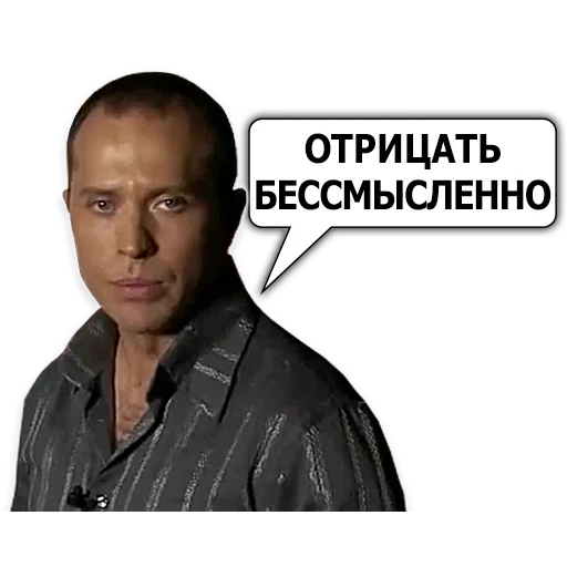 sergey druzhko mem, frame from the movie, telegram stickers, sergey druzhko mema, stickers telegram