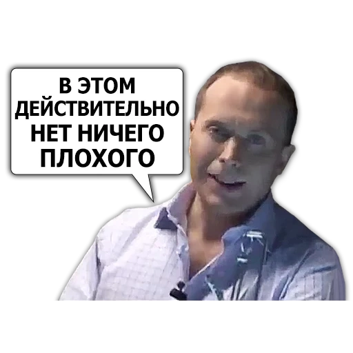sergey evgenievich druzhko, screenshot, ist unerklärlich aber die tatsache von meme, ist unerklärlich aber tatsache ist das meme, telegrammaufkleber