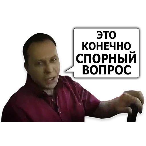 sergey evgenievich druzhko, adesivi druzhko, adesivi telegram, domanda sportiva, meme dell'amico con questa domanda
