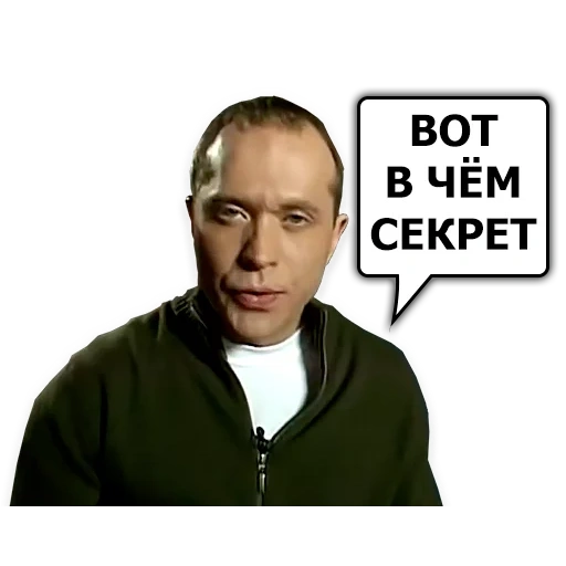 sergey evgenievich druzhko, informasi berguna teman mem, stiker druzhko, sergey druzhko, sergey druzhko tetapi faktanya tidak dapat dijelaskan tetapi faktanya