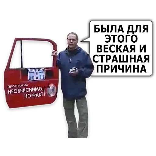 sergey evgenievich druzhko, telegram stickers, friendly but the fact of a jeep, place for your advertising, is inexplicable but fact 2006
