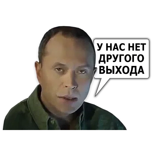 sergey druzhko, sergey evgenievich druzhko, instalasi telegram, stiker telegram, sergey druzhko meme