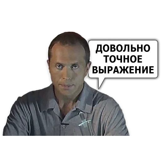 sergey druzhko mem, sergey evgenievich druzhko, sergey druzhko stiker, bingkai dari film, stiker telegram