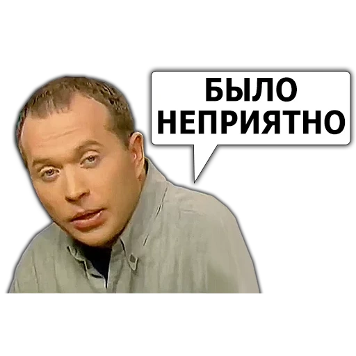 sergey evgenievich druzhko, stiker druzhko, bingkai dari film, stiker telegram, sergey druzhko meme