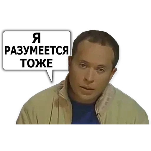 sergey evgenievich druzhko, stickers druzhko, sergey druzhko, stickers telegram, frame from the film