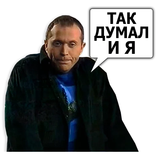 sergey evgenievich druzhko, stickers druzhko, sergey druzhko, stickers telegram, useful information friend meme