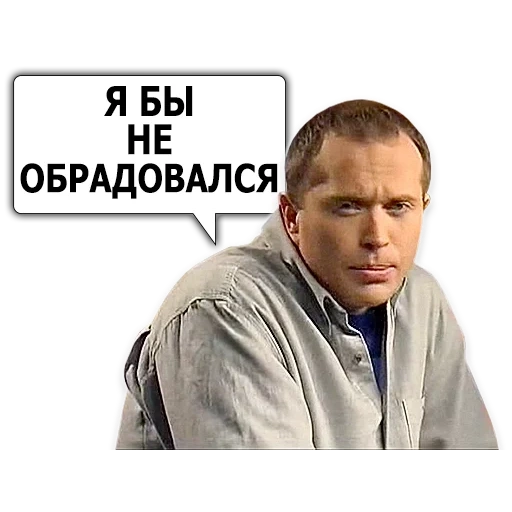 sergey druzhko, sergey evgenievich druzhko, télégram stickers, autocollants druzhko, sergey druzhko meme
