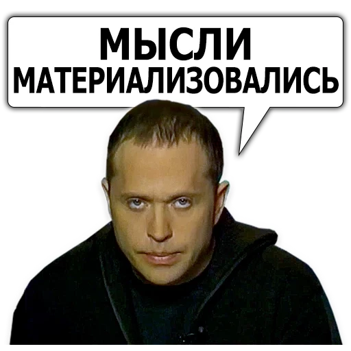 adesivi druzhko, sergey evgenievich druzhko, screenshot, adesivi telegramma, informazioni utili amico meme