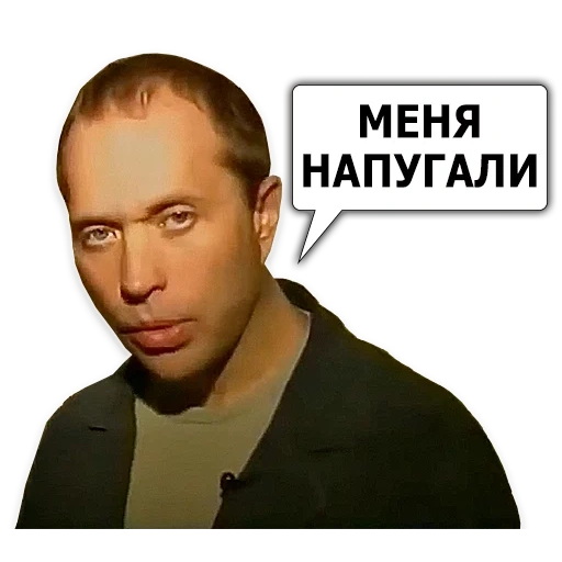 sergey evgenievich druzhko, sergey druzhko scared me, sergey druzhko, stickers druzhko, screenshot